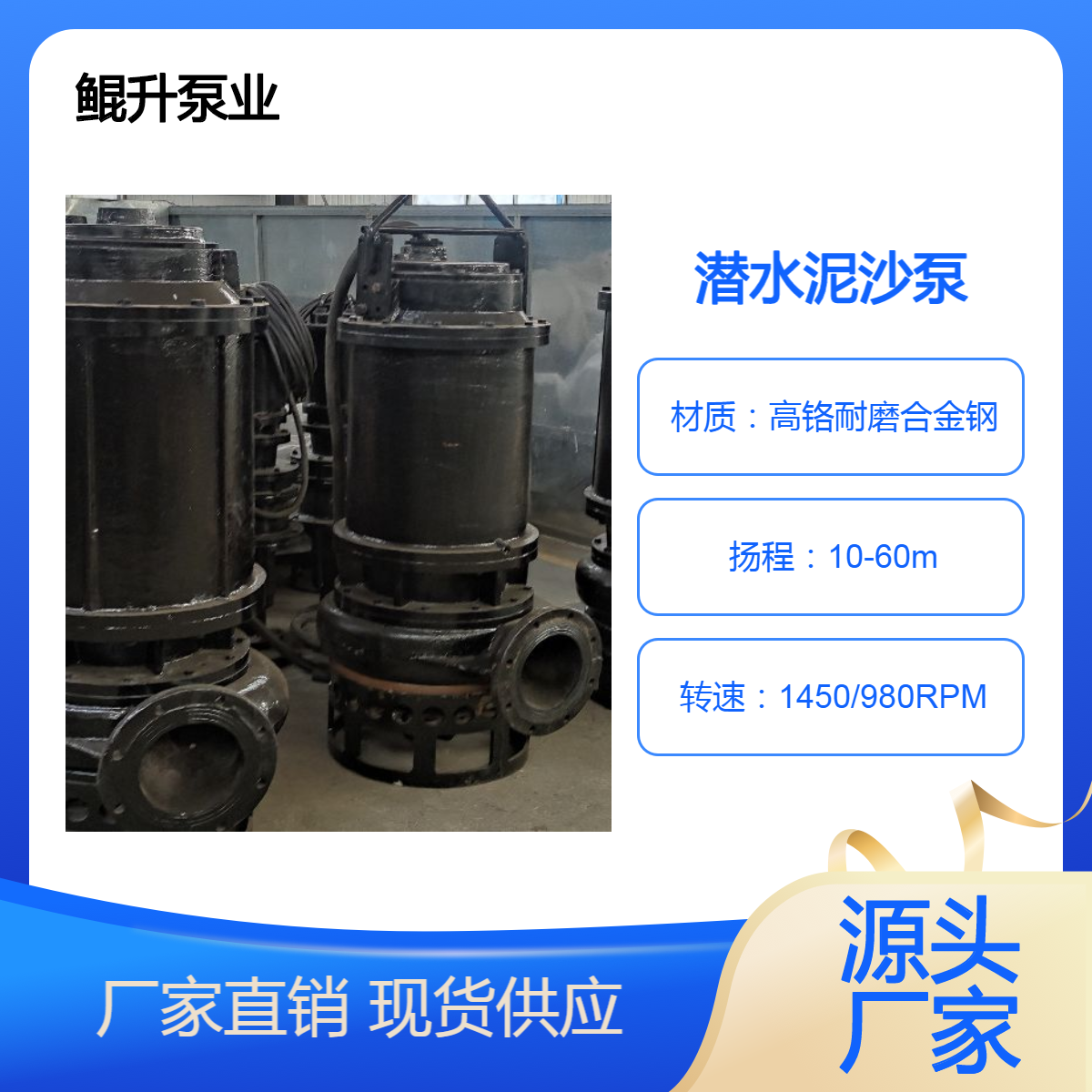 沉降池清理泥沙潜水泥沙泵 高铬合金绞吸渣浆泵 大流量潜渣泵