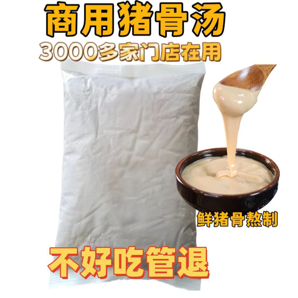 商用麻辣烫高汤浓缩鸡骨汤火锅底浓缩汤料米线底汤