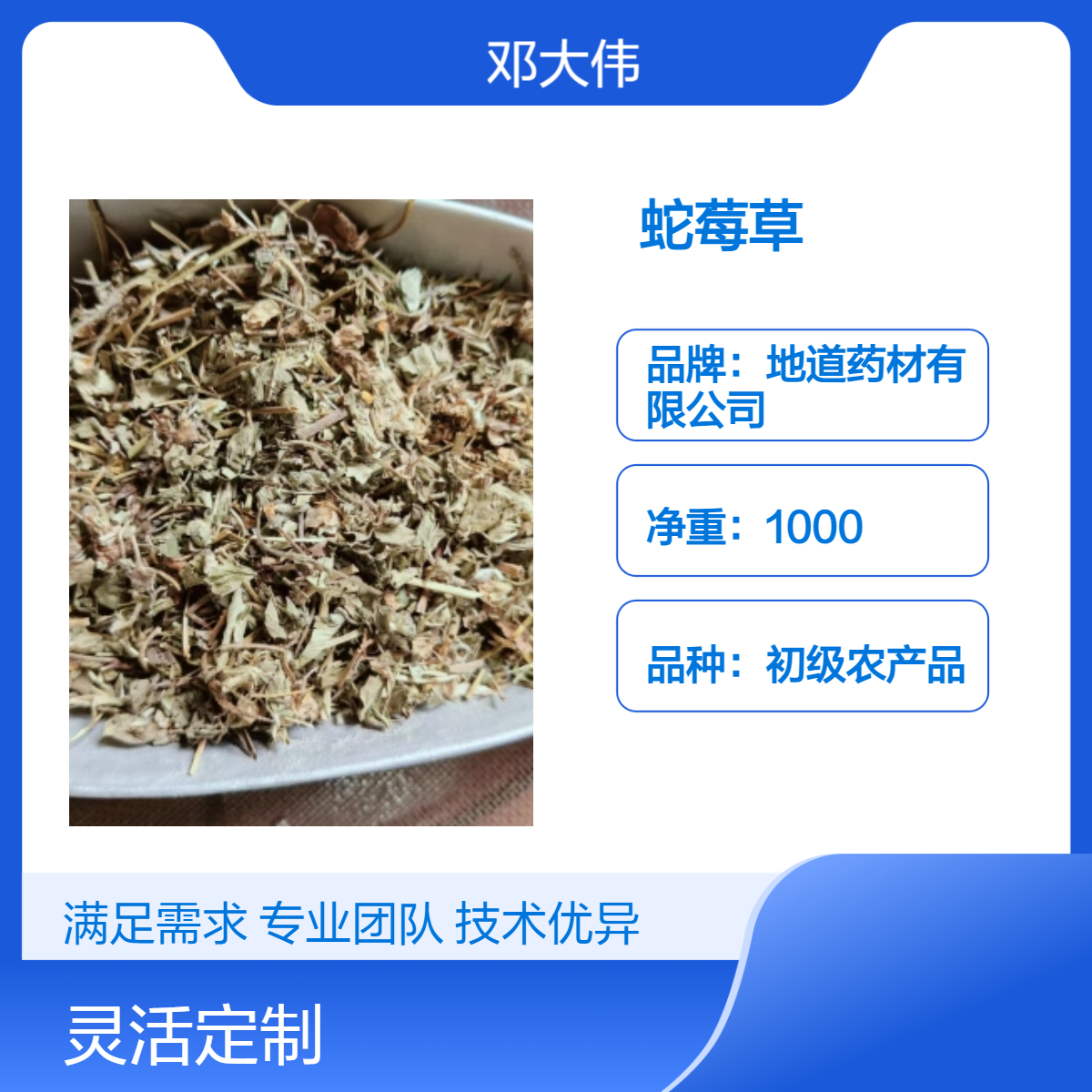 中药材蛇莓草供应 当年新货 无硫无杂质 自然晾晒