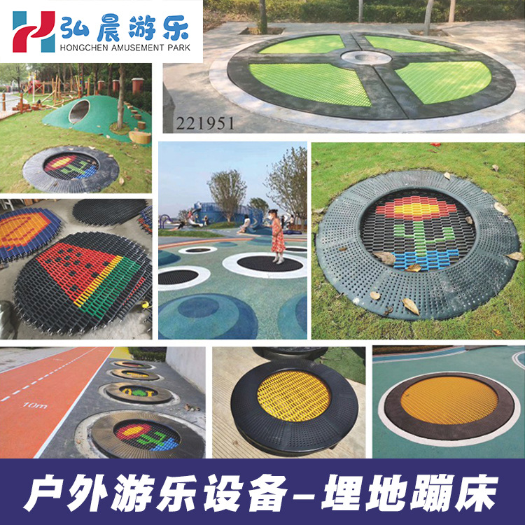 户外儿童埋地蹦床地面跳跳床公园幼儿园小区网红圆形蹦床游乐设备