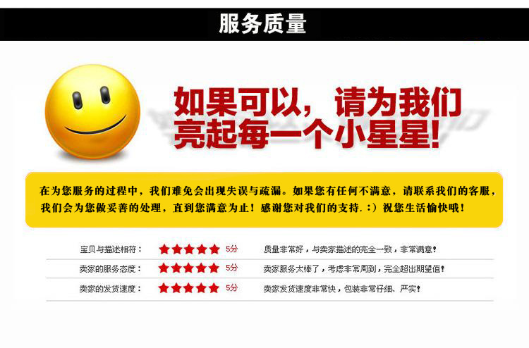 5星好评.jpg