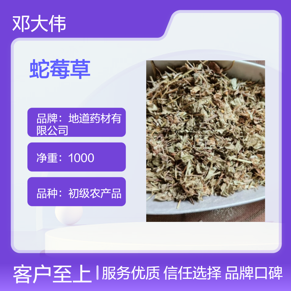 中药材蛇莓草功效与作用 常年出售 货源充足 一件代发
