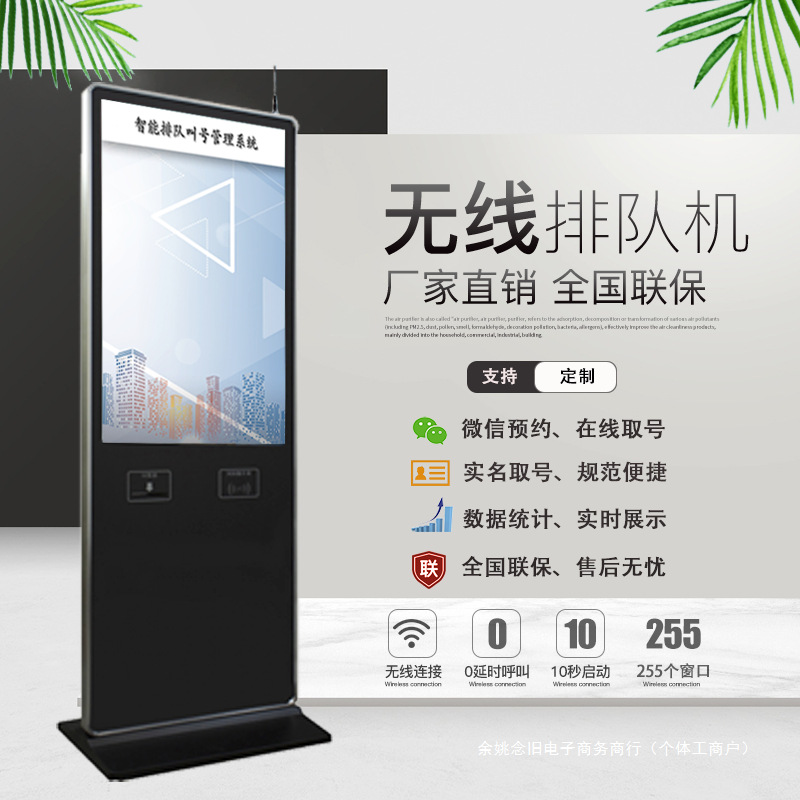 昌裕CY-WGQH-AG43Z无线排队机取号机排队管理系统叫号管理系统排