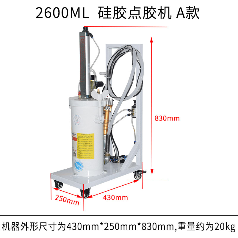 2600 ML 点胶机A款尺寸图(1)