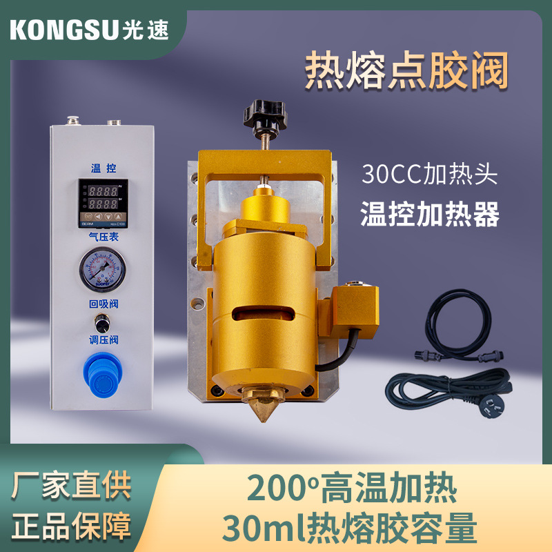 定制热熔点胶阀设备AB硅胶单双工位三轴四轴点胶配件全自动点胶机