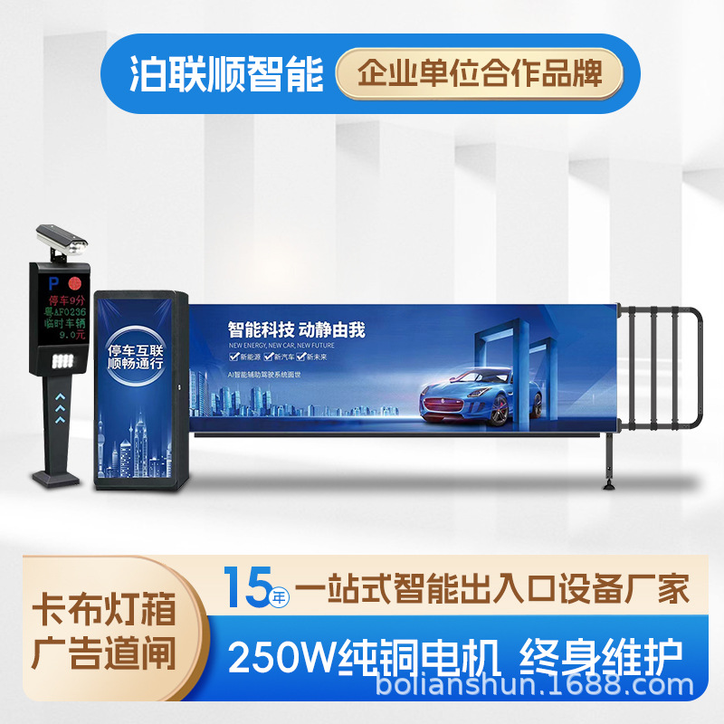 卡布道闸 夜间带灯 直流无刷工厂大门广告闸 小区停车管理系统