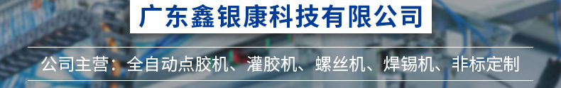 灌胶机详情页_01