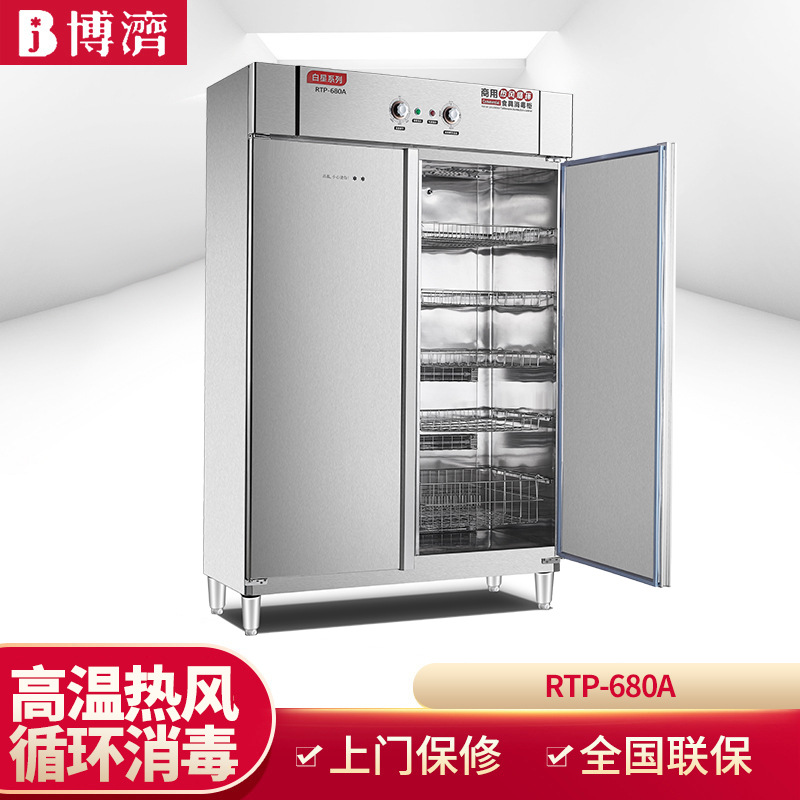 消毒柜商用红外线高温大容量消毒柜双门热风循环饭店餐具消毒碗柜