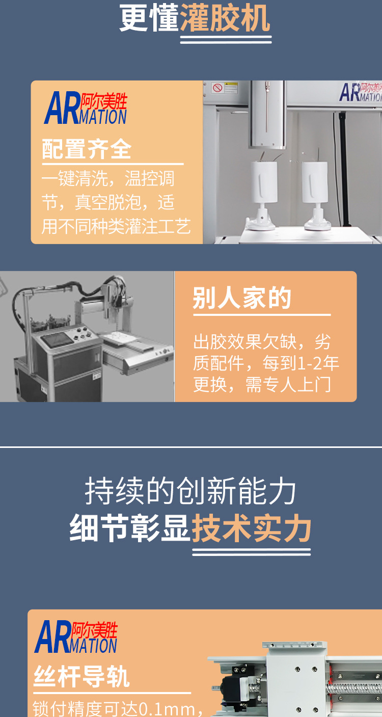 灌胶机 (1)
