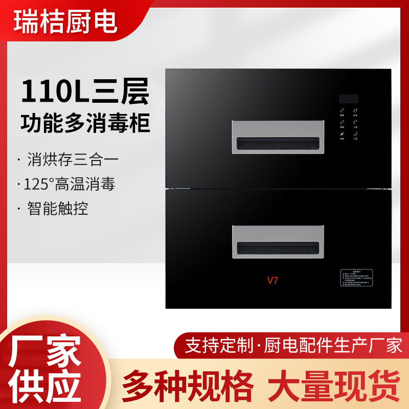 厂家定制嵌入式多功消毒柜家用高温厨房碗筷保洁柜大容量烘干碗柜
