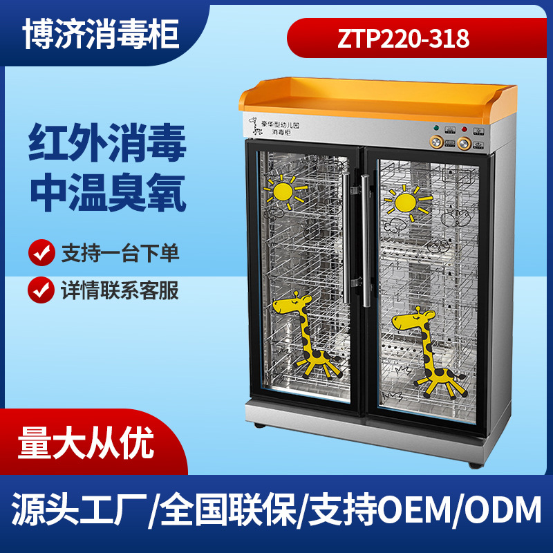 定制不锈钢双门立式消毒柜 幼儿园口杯毛巾臭氧红外线杀菌消毒柜
