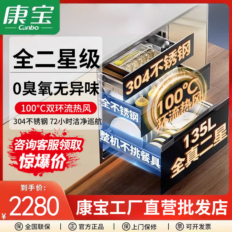 康宝御风ER751新款家用嵌入式消毒柜热风大容量消毒碗筷烘干一体