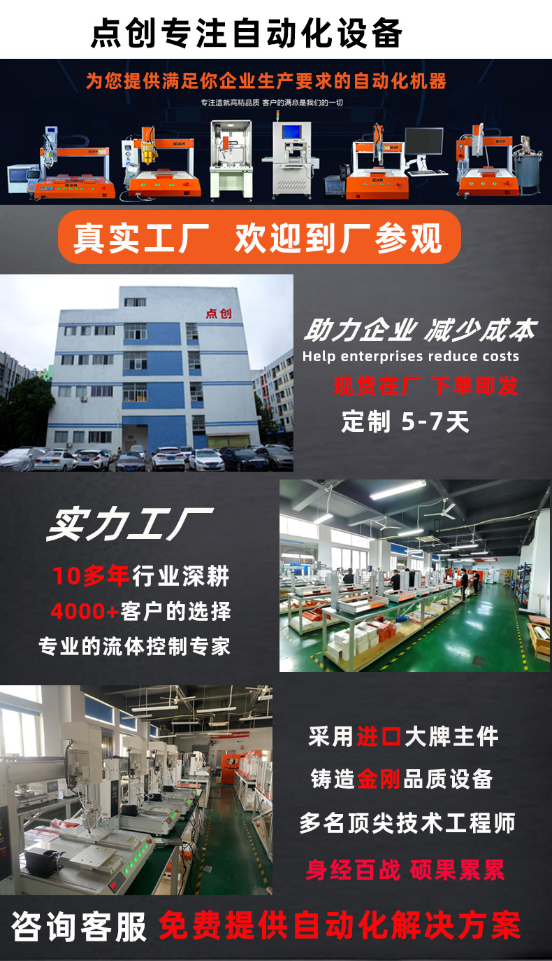 硅胶点胶机详情_01.png