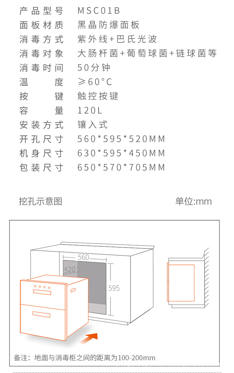 MSC01B-详情_10.jpg