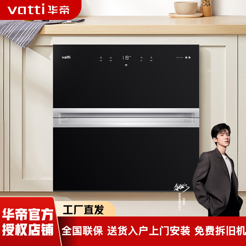 华帝i13025消毒柜100L大容量家用嵌入式厨房碗柜碗筷消毒烘干