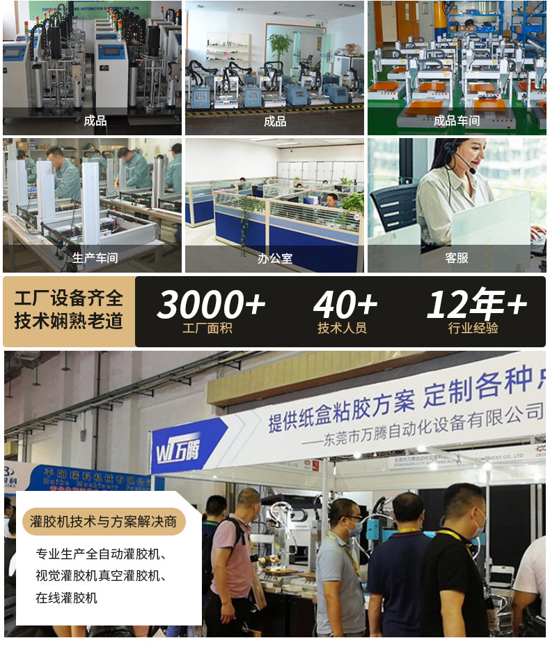 WT-4081万腾详情页_07_06