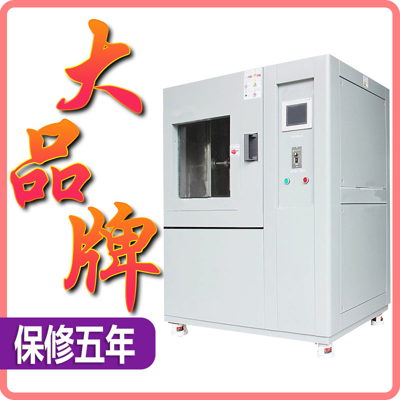 淋雨试验箱防水等级IPX3456环境检测摆管测试模拟喷水喷淋试验箱