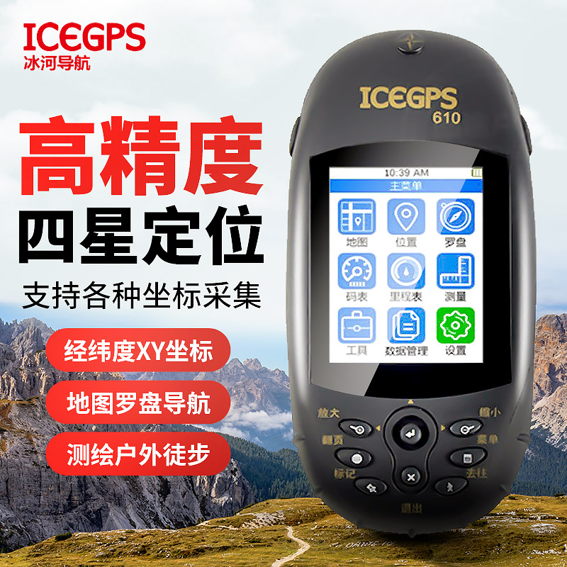 110手持北斗户外gps导航610海拔坐标测亩仪高精度面积测量仪