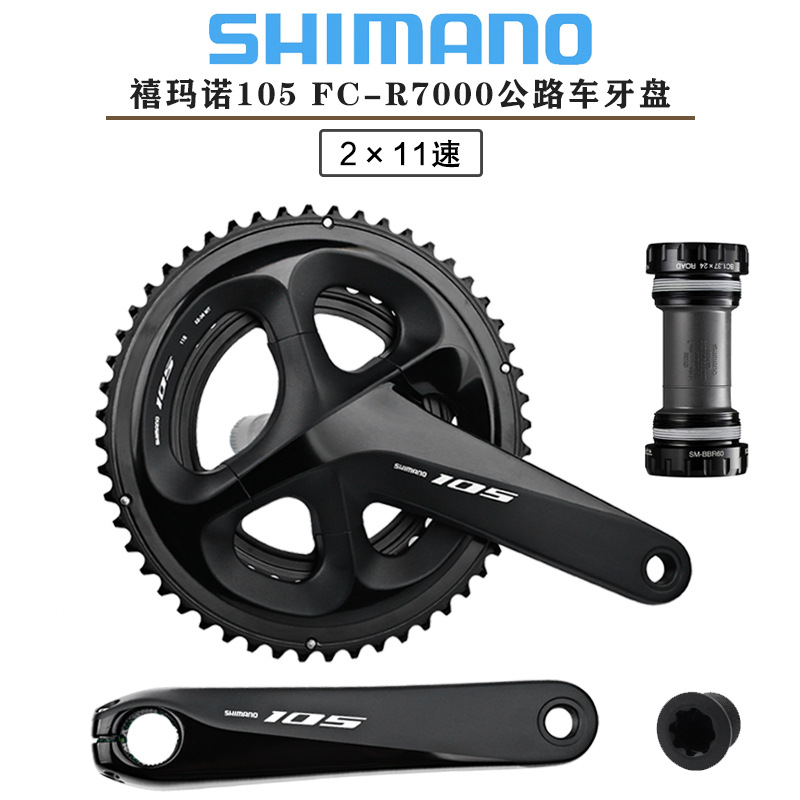 禧马诺SHIMANO105 R7000 R7100牙盘2*11/12速公路车电变齿盘曲柄