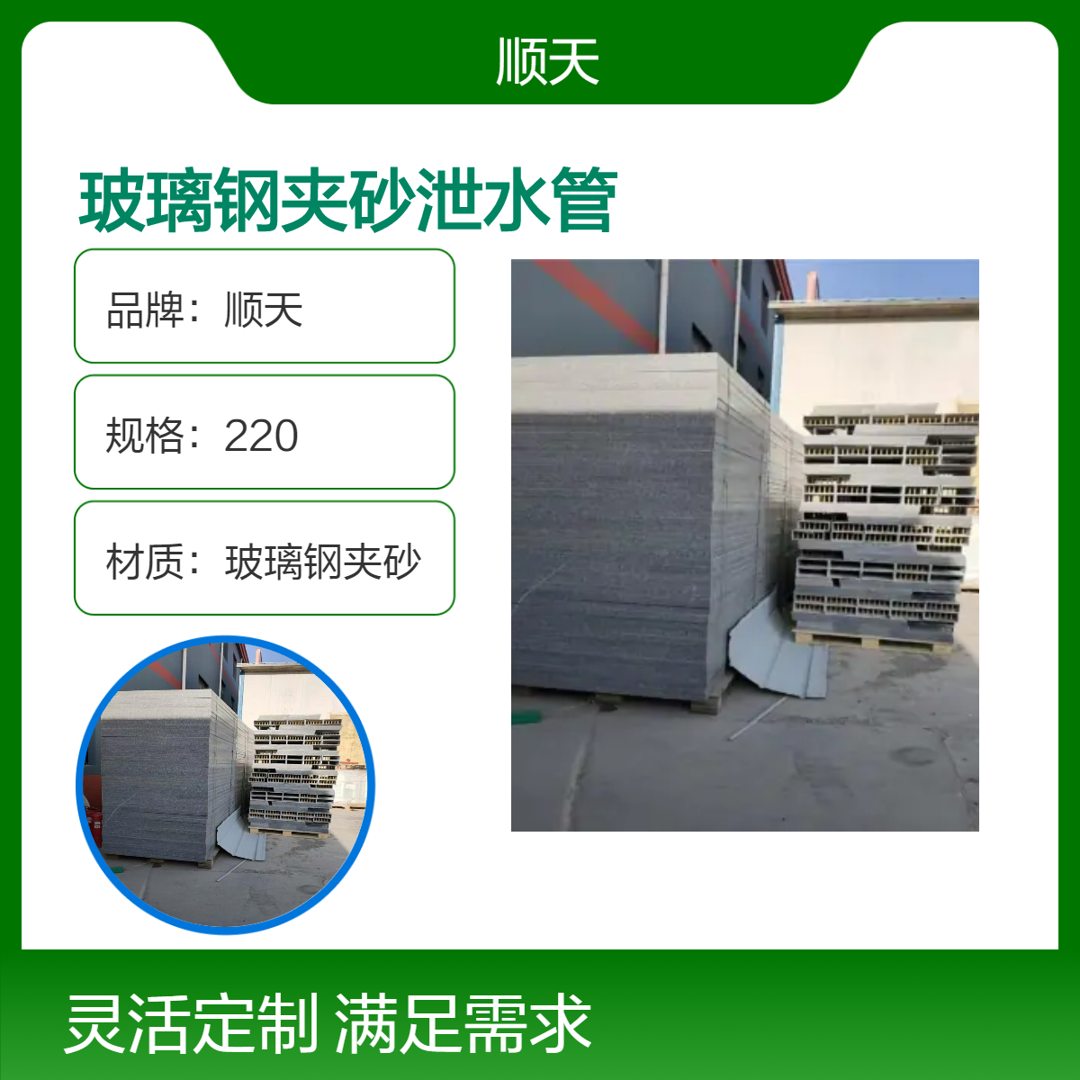 我厂主营玻璃钢夹砂泄水管 桥梁排水管 公路泄水孔 顺天