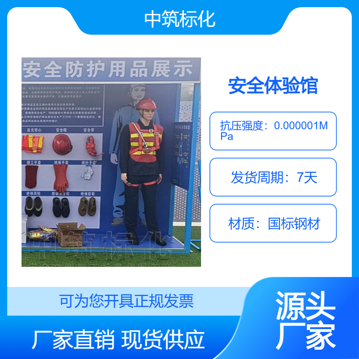建筑质量安全体验馆 安全帽撞击体验厂家 班前讲评台