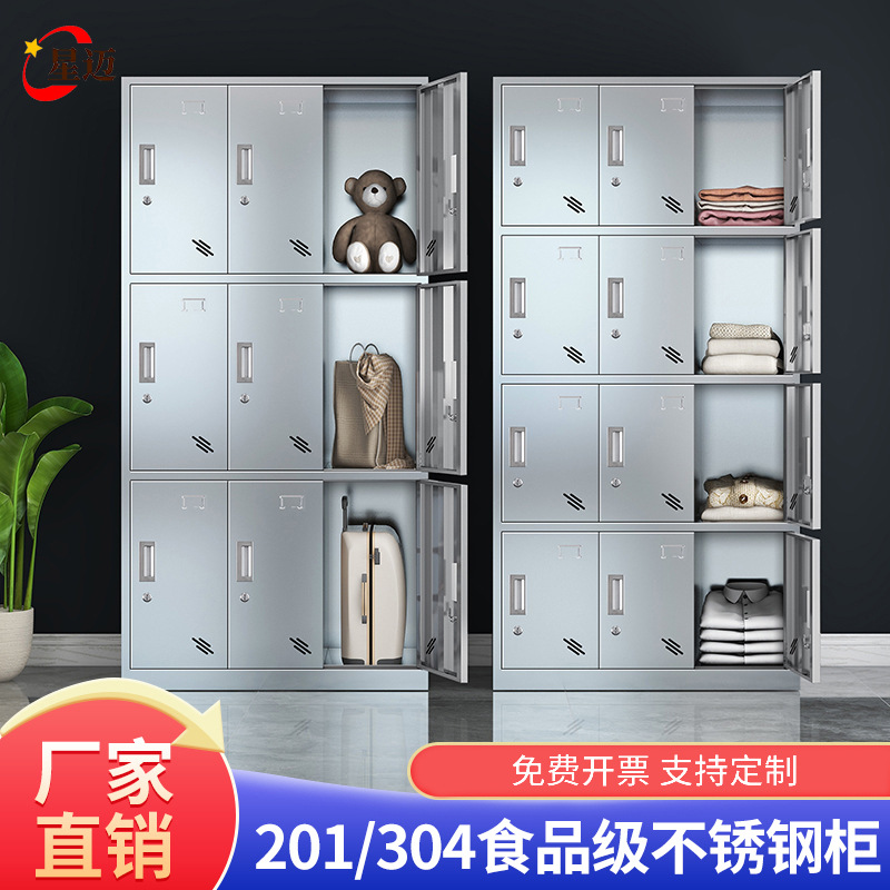 304不锈钢更衣柜工厂员工多门储物柜无尘车间食堂餐具碗柜餐盘柜