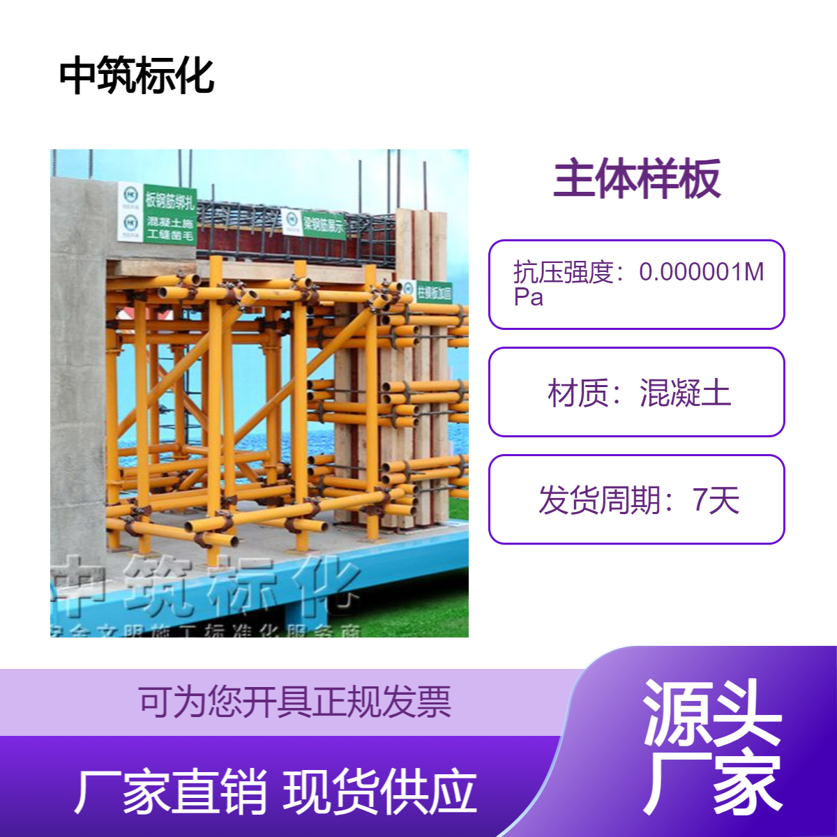 施工工艺工法质量样板厂家 中筑标化主体样板生产 可定制