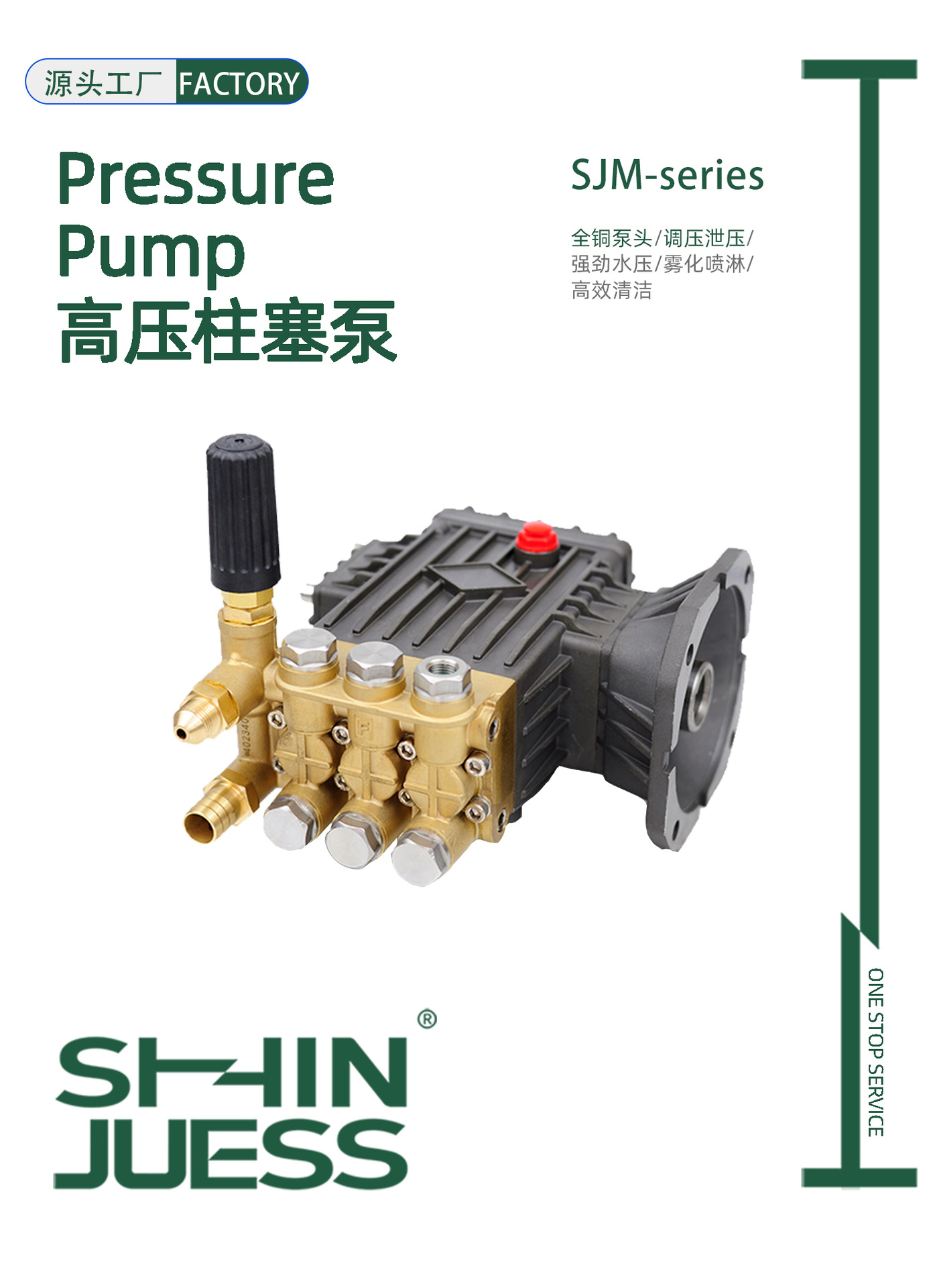 SJM中泵_01.jpg