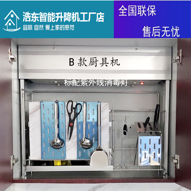 5ZW工厂智能升降机橱柜厨房遥控感应自动吊柜电动升降拉篮调味架