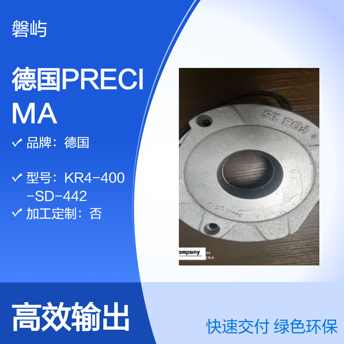 德国PRECIMA制动器FDB23/205VDC/150Nm诺德(NORD)BRE150