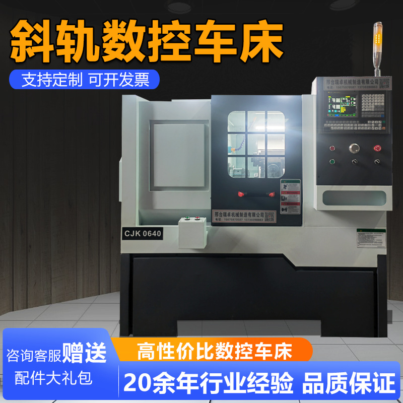 高精度小型斜轨数控车床整体一体铸造连体线轨斜轨数控车床