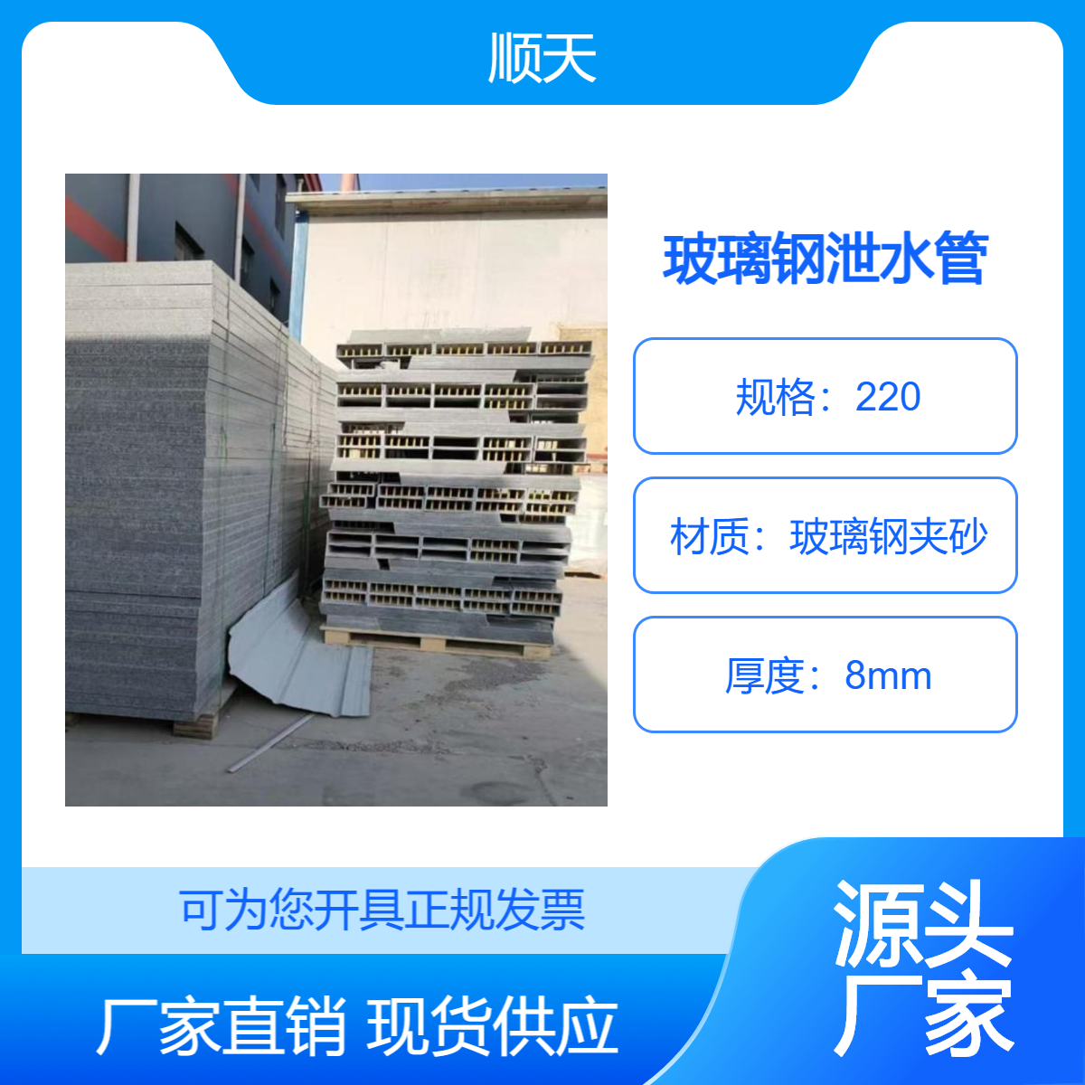 我厂供应玻璃钢夹砂泄水管配送工地 高速桥梁排水管生产批发