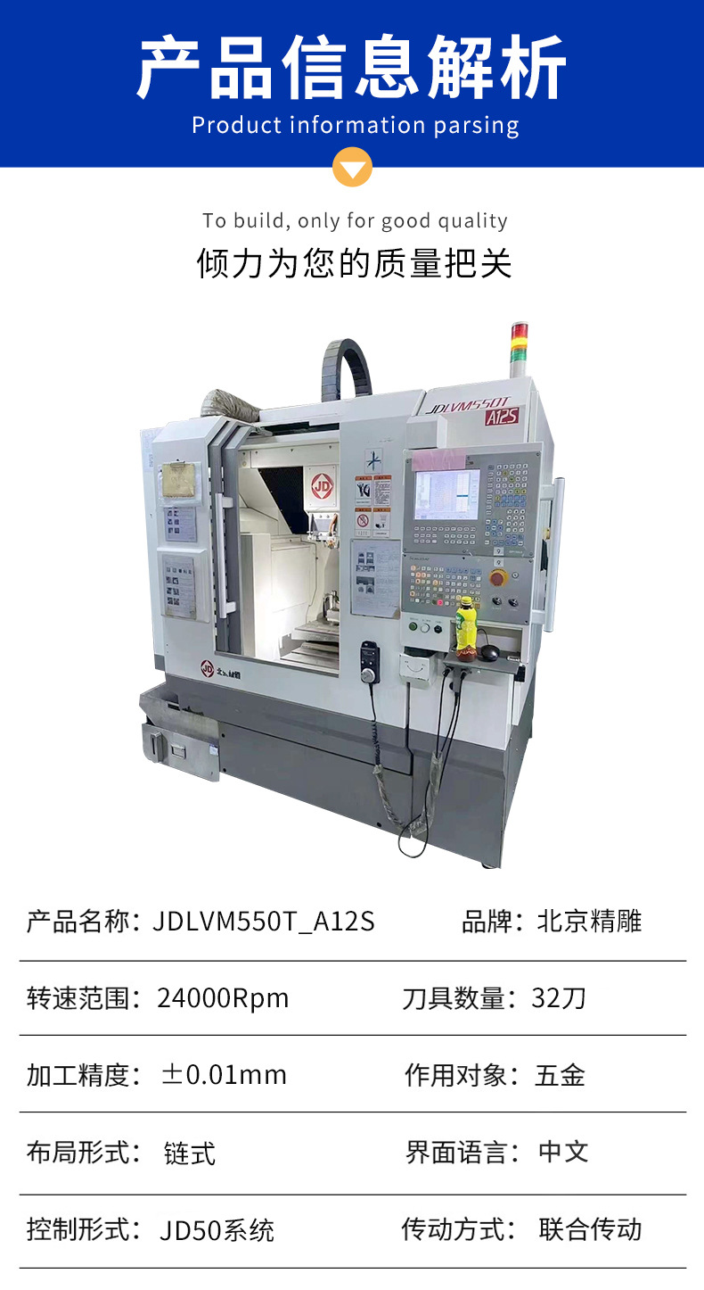 JDLVM550T_A12S