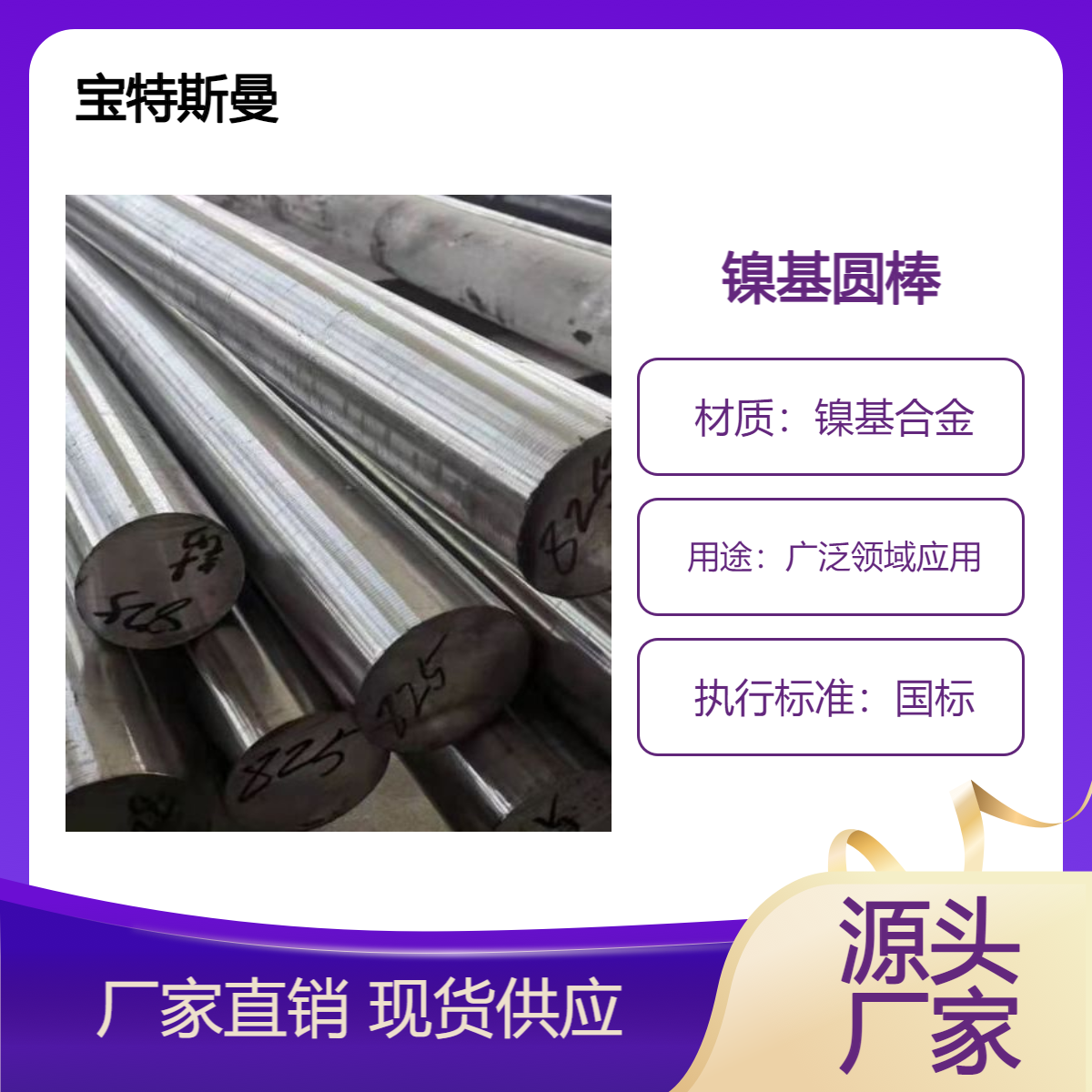 宝特斯曼GH4105镍基合金 高温合金圆钢 光亮棒材