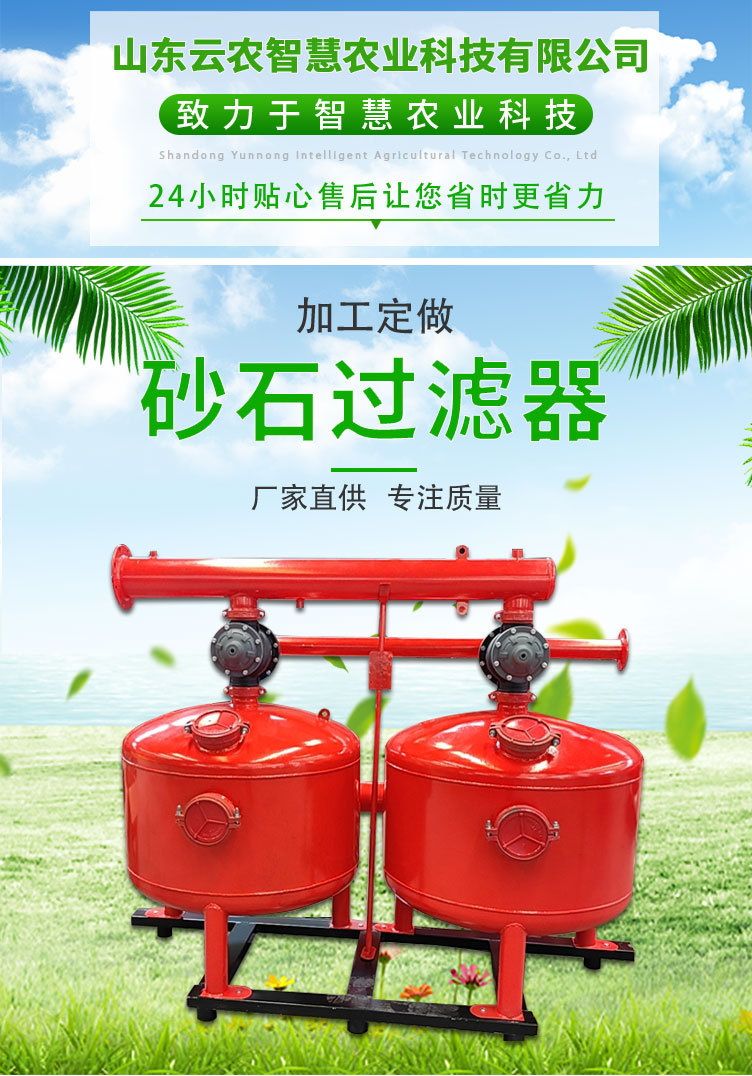 0砂石过滤器_01.jpg