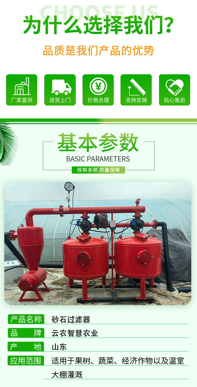 0砂石过滤器_02.jpg