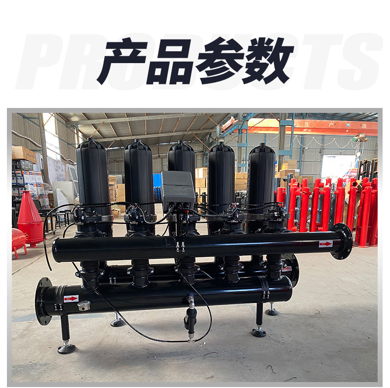6全自动反冲洗叠片过滤器_02.jpg