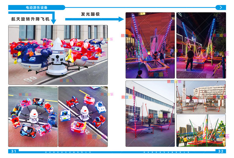 易欣游乐-18.jpg
