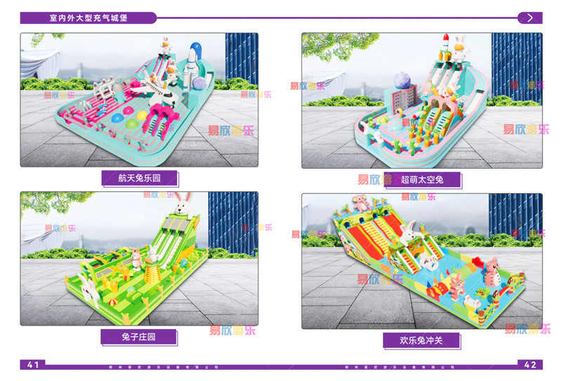 易欣游乐-23.jpg