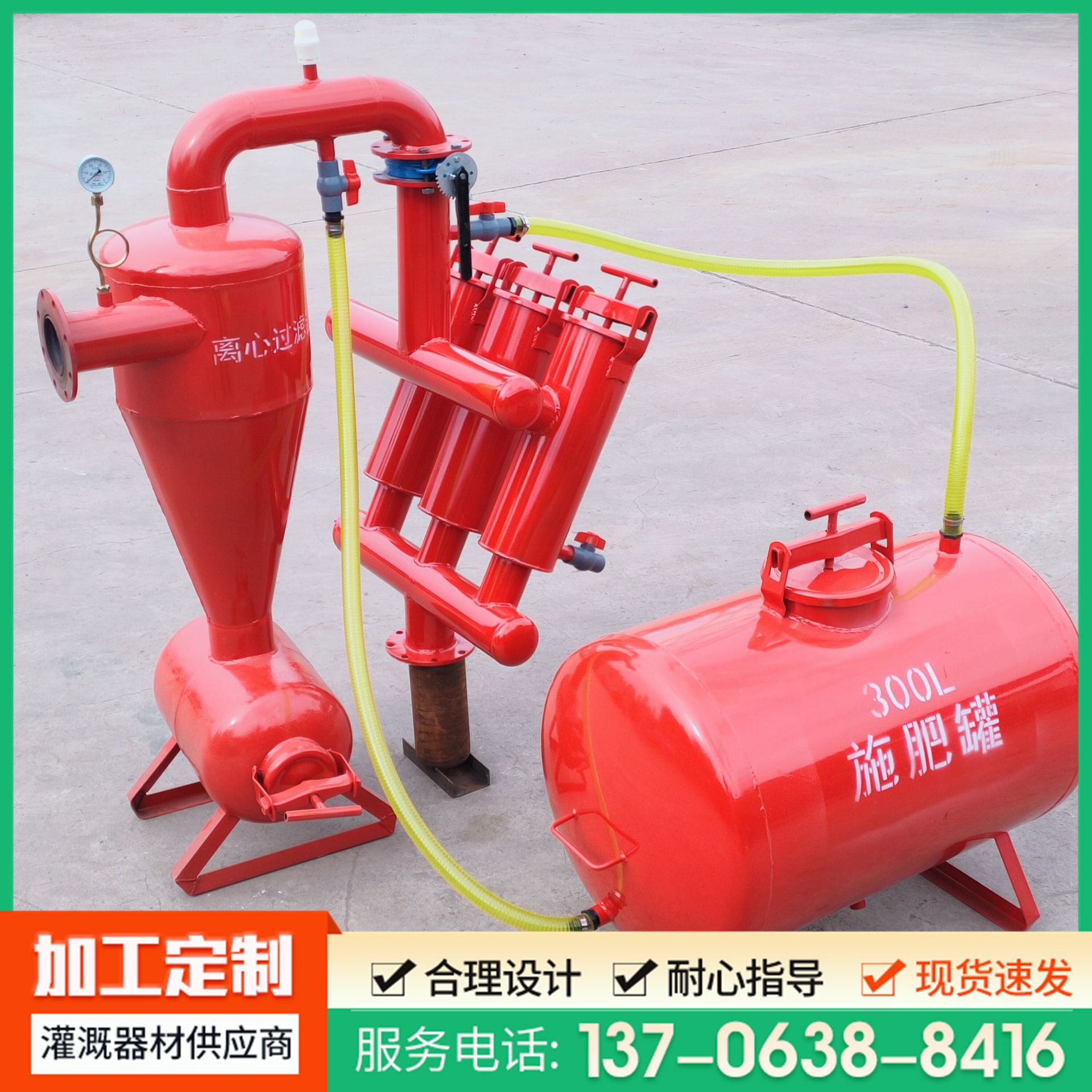 批发离心式过滤器农用微喷滴灌水肥一体化配套离心加网式过滤设备