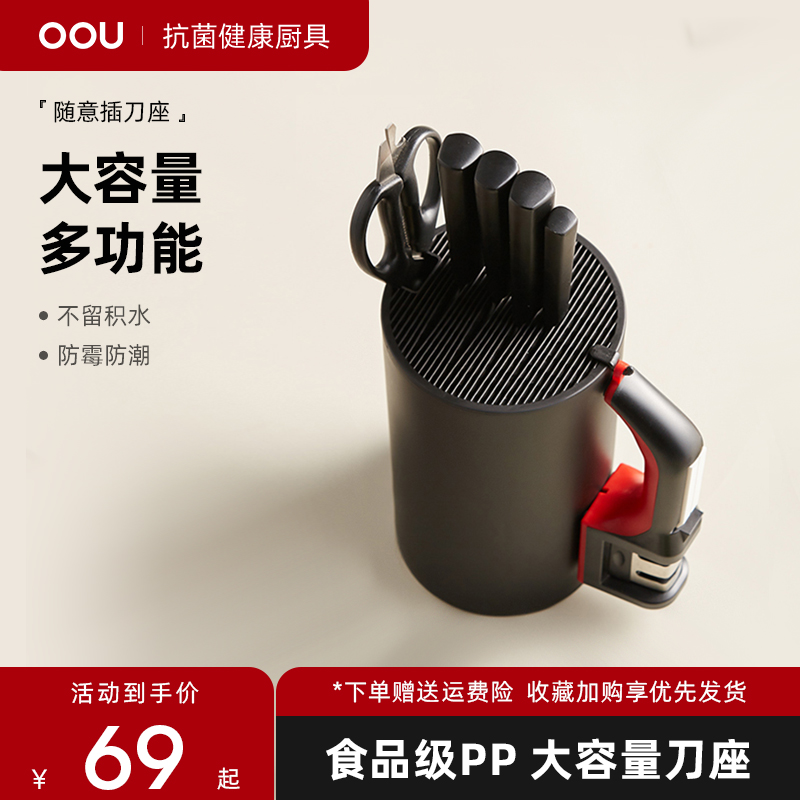 OOU厨房置物架刀架收纳架刀座沥水多功能放刀剪架收纳盒