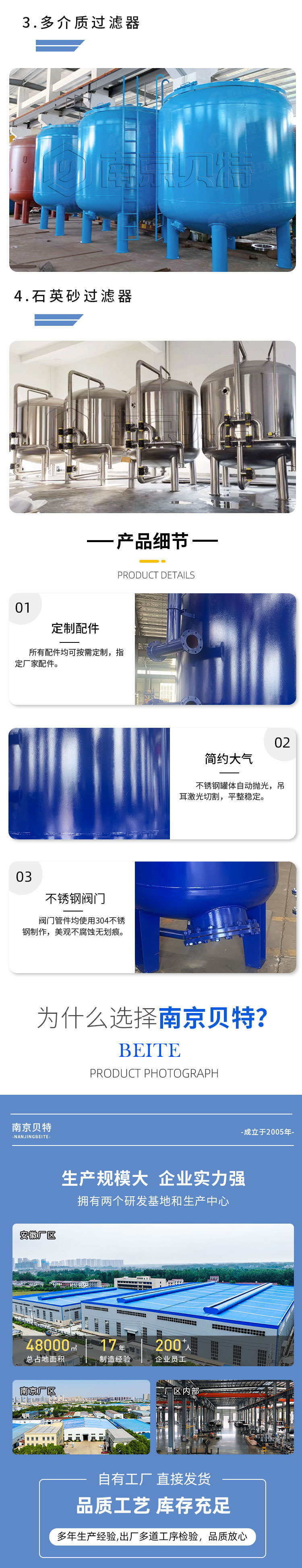 锰砂过滤器_04.jpg