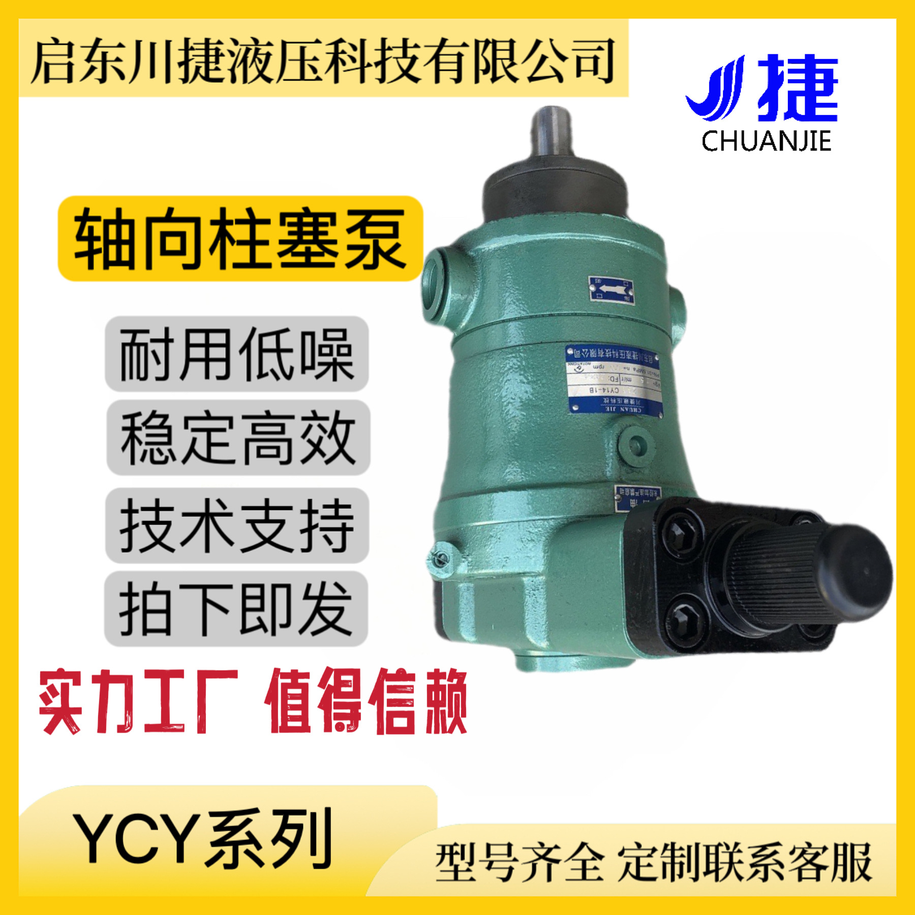 YCY14-1B系列 生产供应 压力补偿变量泵 轴向柱塞泵 高效率液压