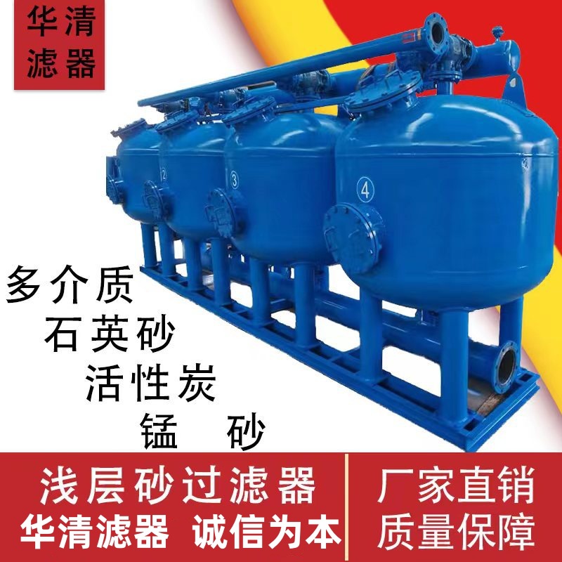 工业循环水旁流式过滤器 浅层砂旁滤器 碳英砂过滤设备旁滤装置