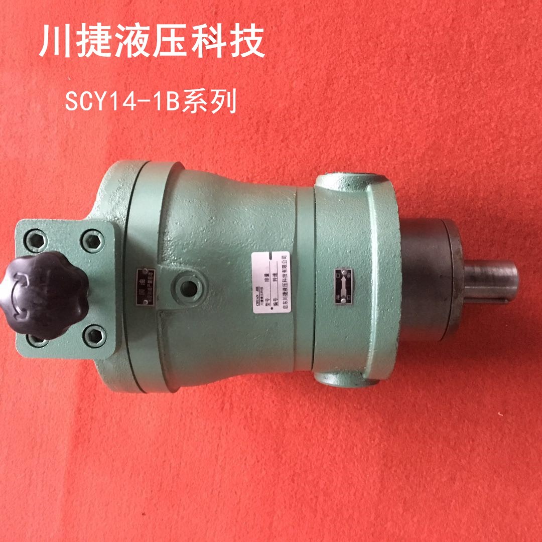 供应SCY14-1B系列 轴向柱塞泵 手动变量泵