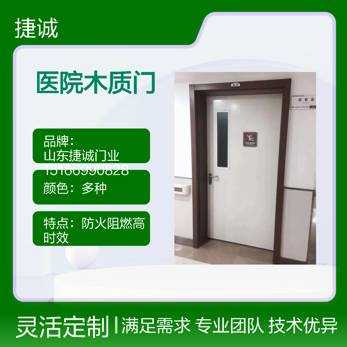医院木质门 病房平移门 折弯精准一体成型 坚固耐用不开裂