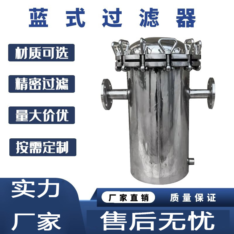 篮式过滤器 304不锈钢提篮式直通管道除污器毛发收集器蓝式过滤器