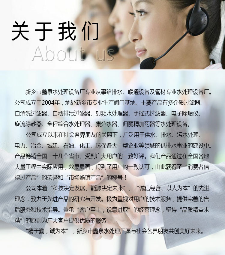 关于我们