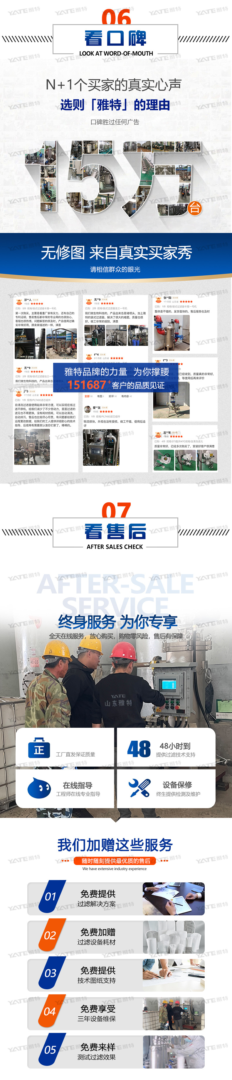 多袋式过滤器_06.jpg