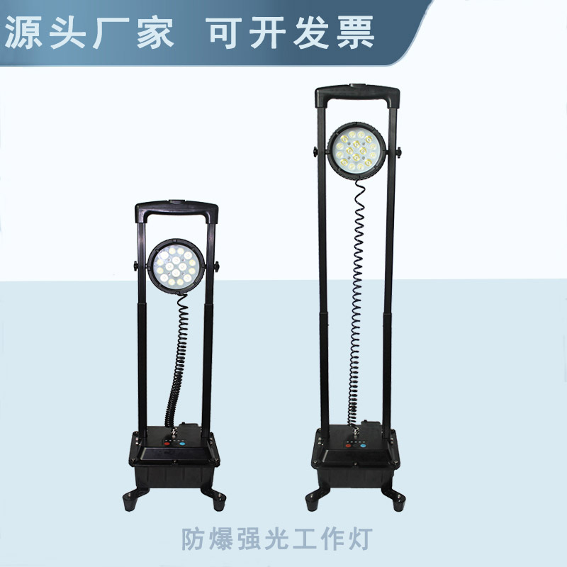 SW2600防爆强光工作灯50WLED升降防汛抢修应急2601便携探照灯尚为